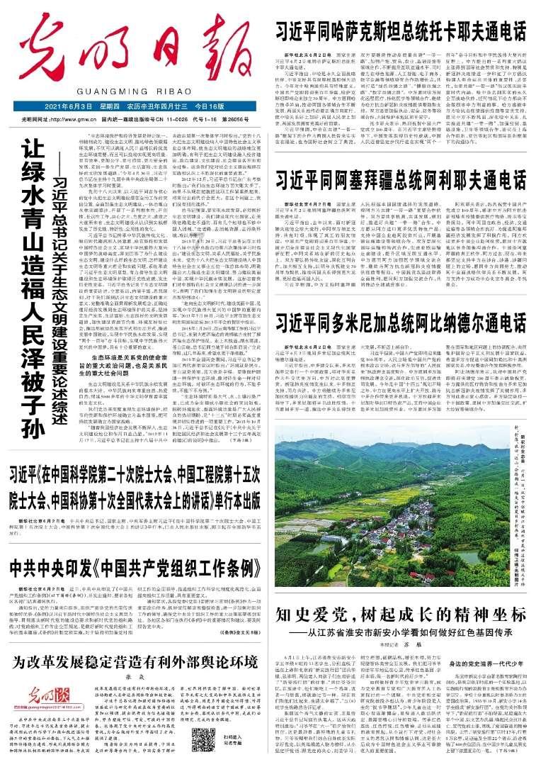 女孩们的自由行