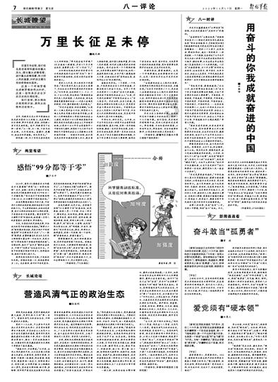 拔毛济世打一动物游戏画面